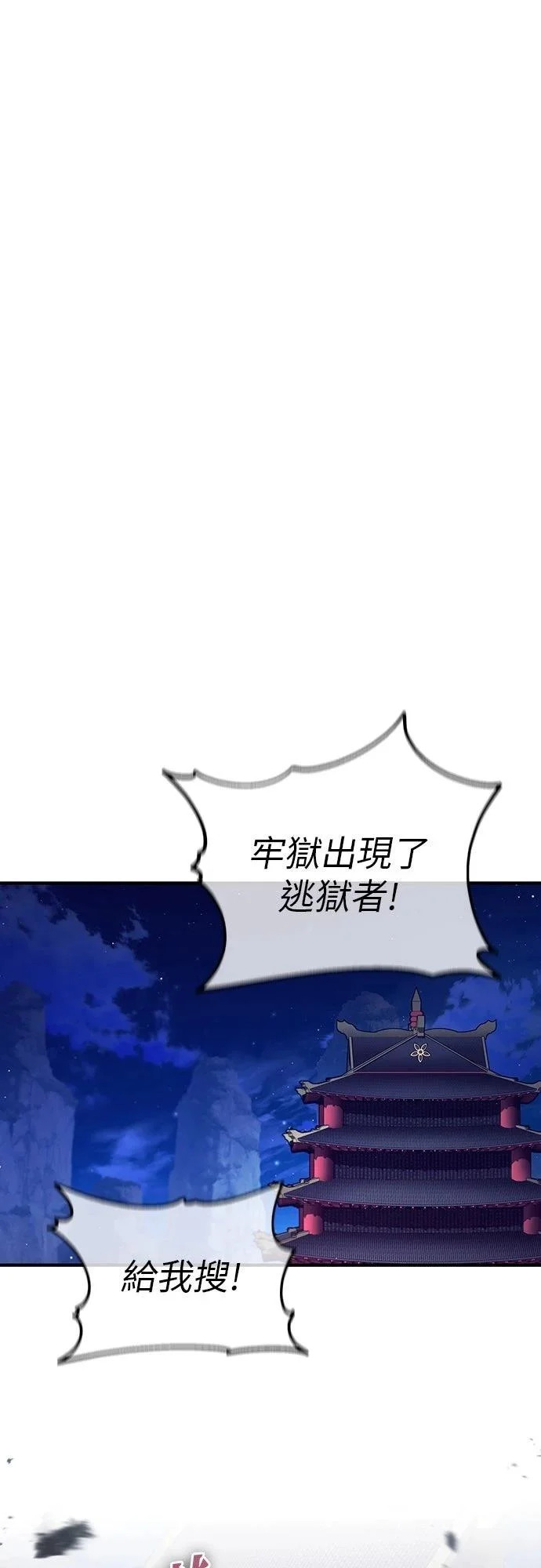第85话 第1页
