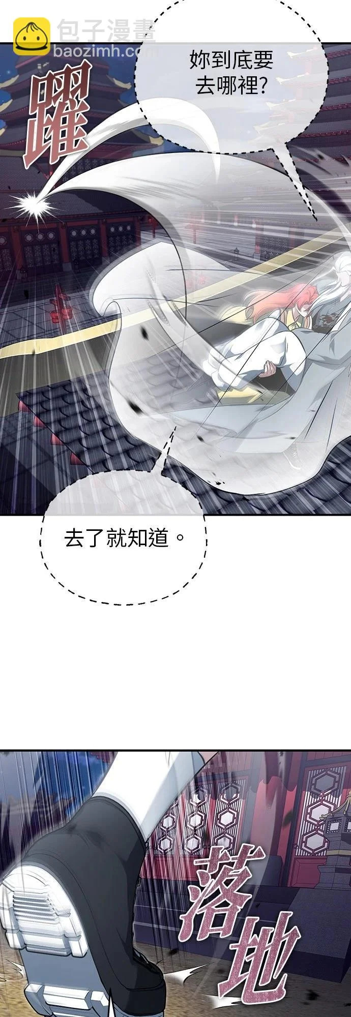 第85话 第3页