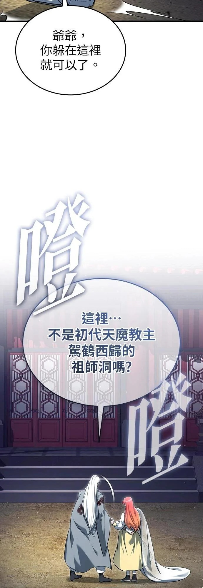 第85话 第4页