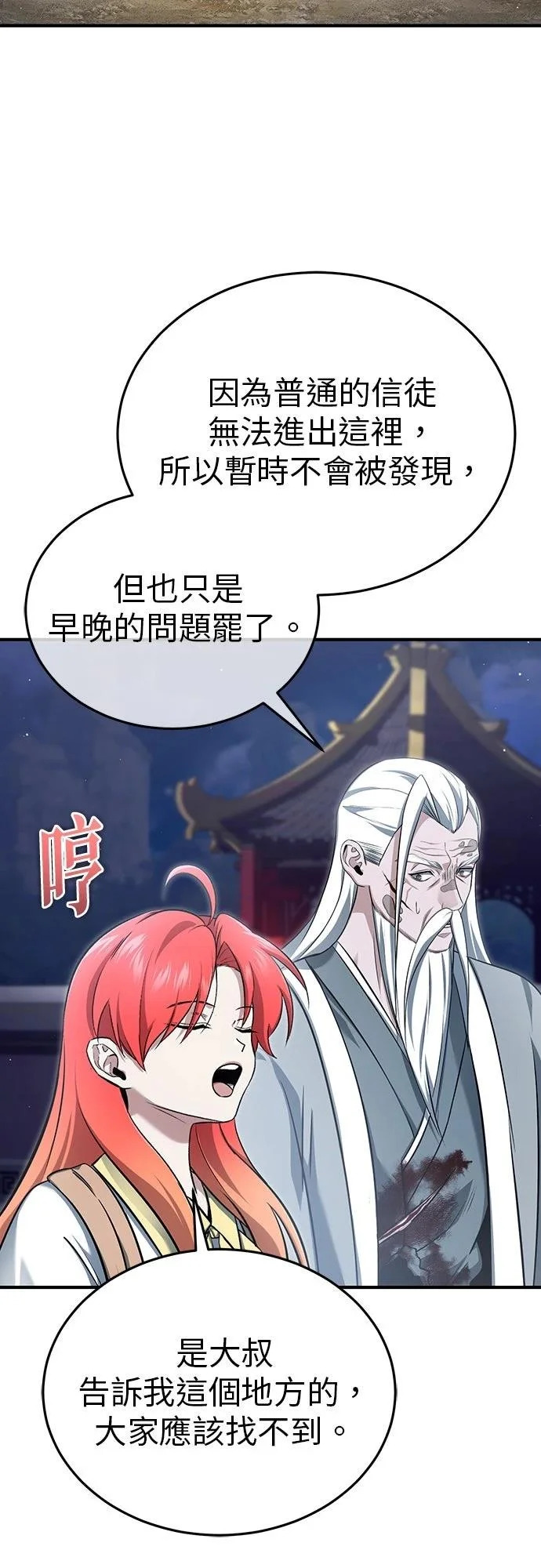 第85话 第5页