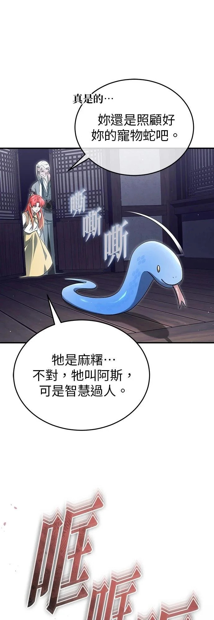 第85话 第6页