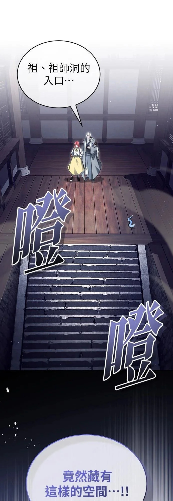 第85话 第8页