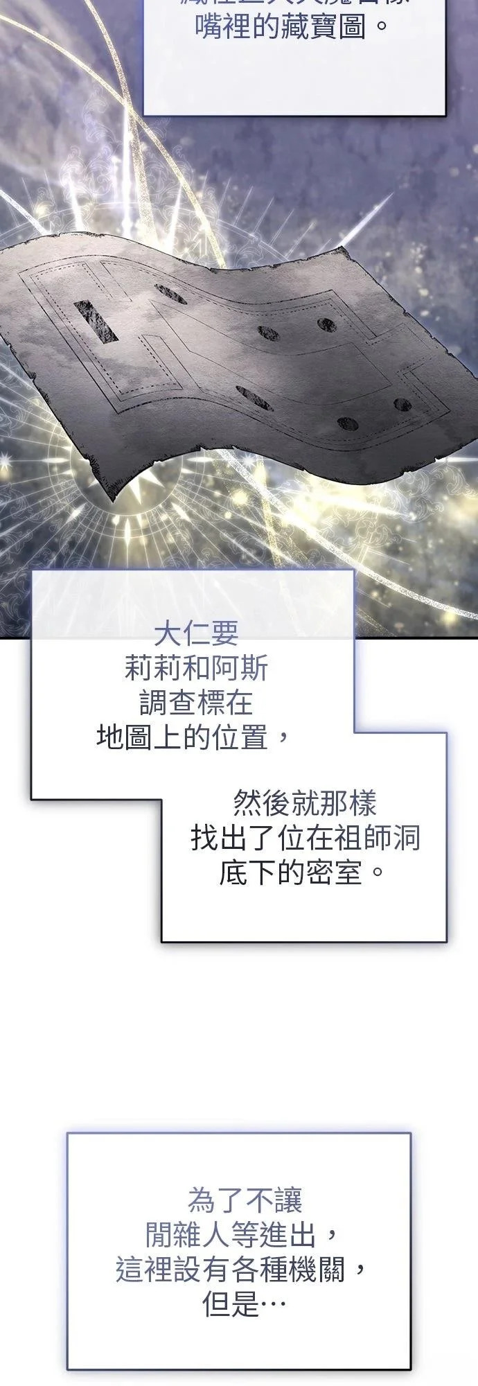 第85话 第10页
