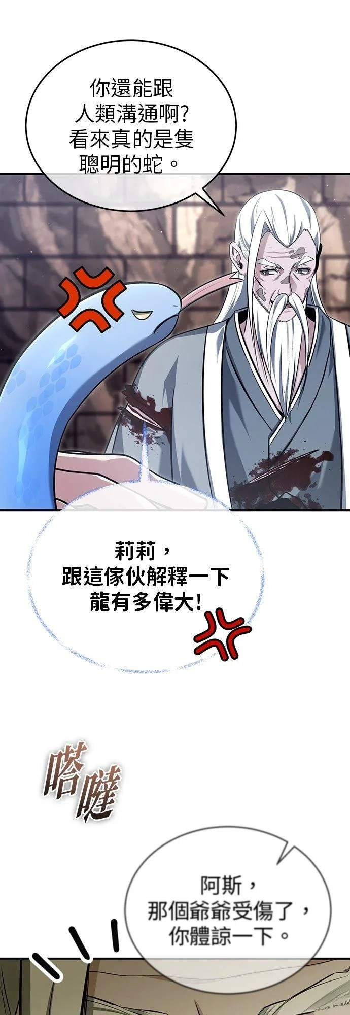 第85话 第12页