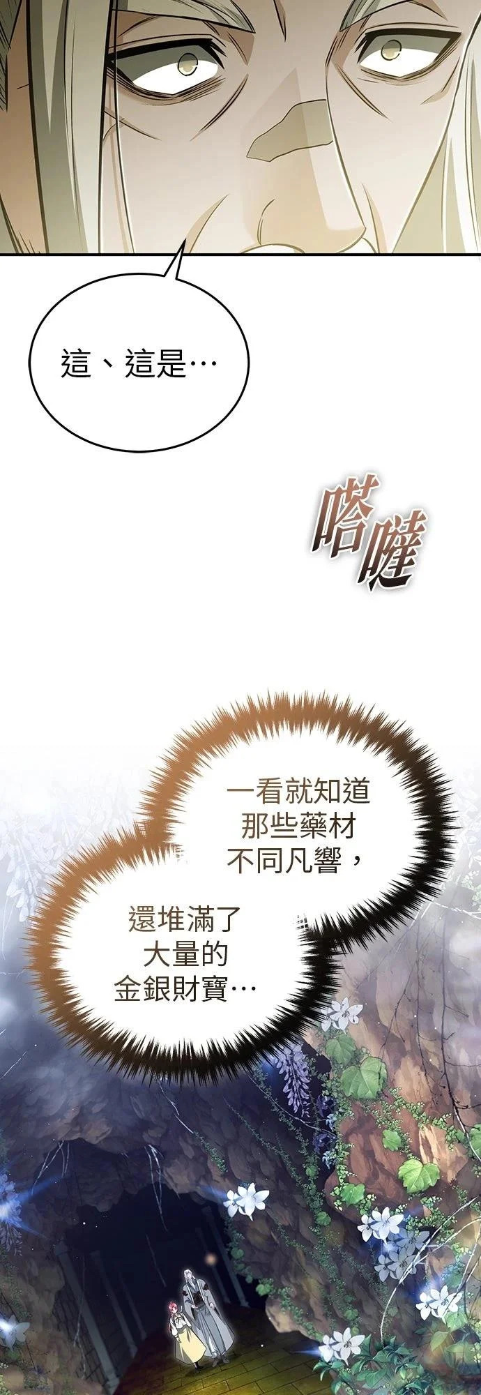 第85话 第13页
