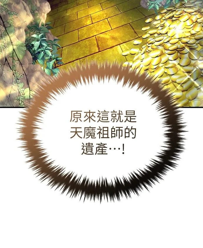 第85话 第14页
