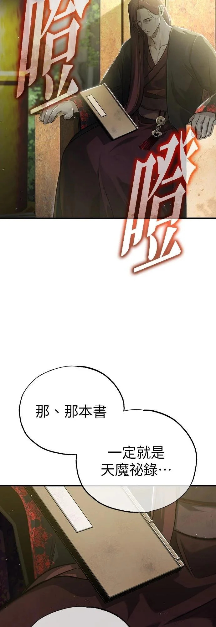 第85话 第16页