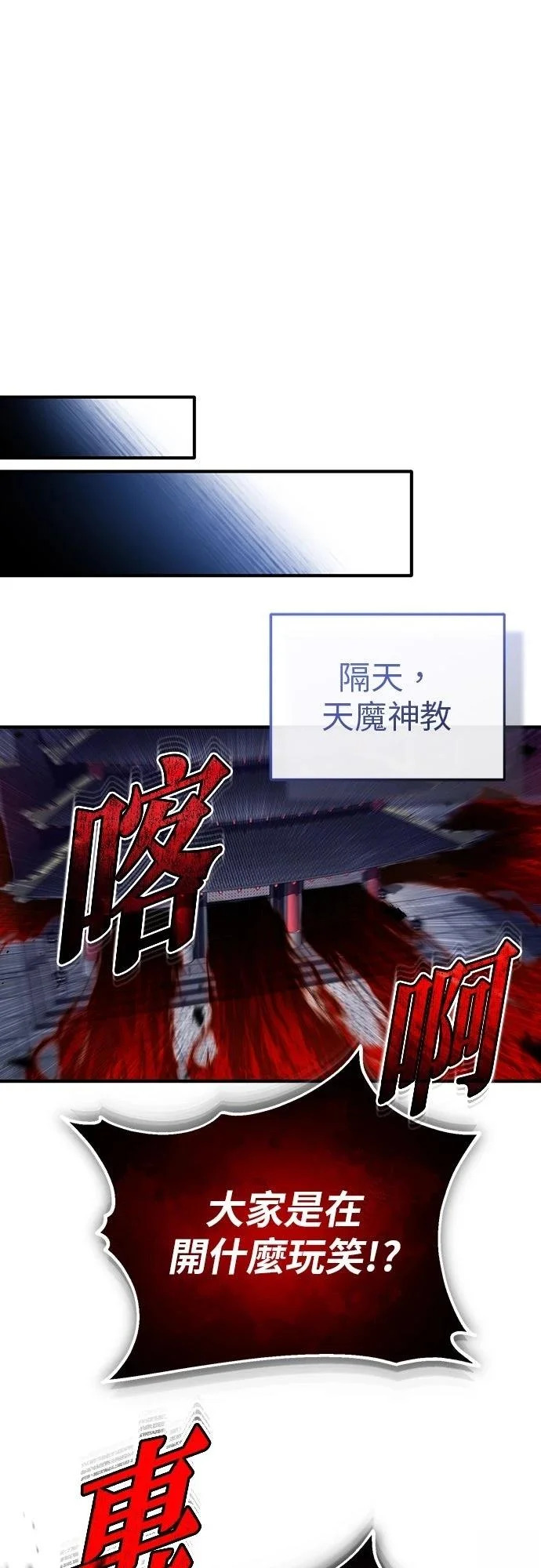 第85话 第18页
