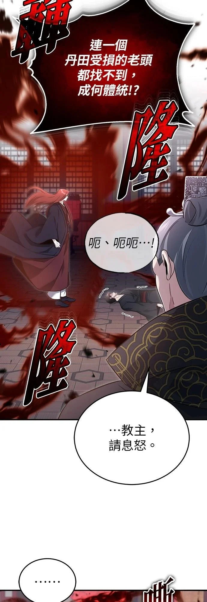第85话 第19页
