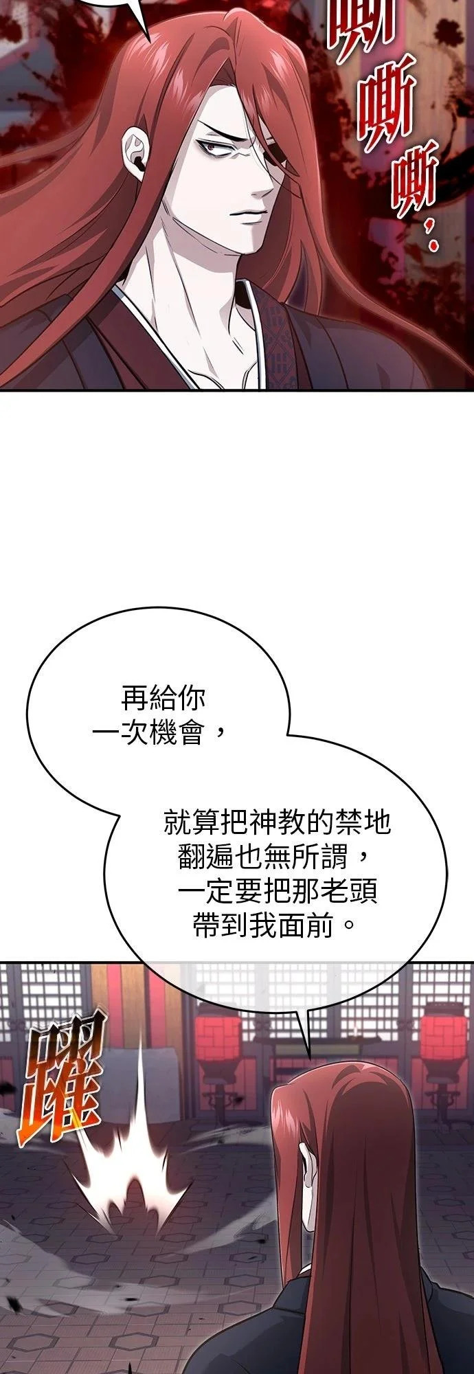 第85话 第20页