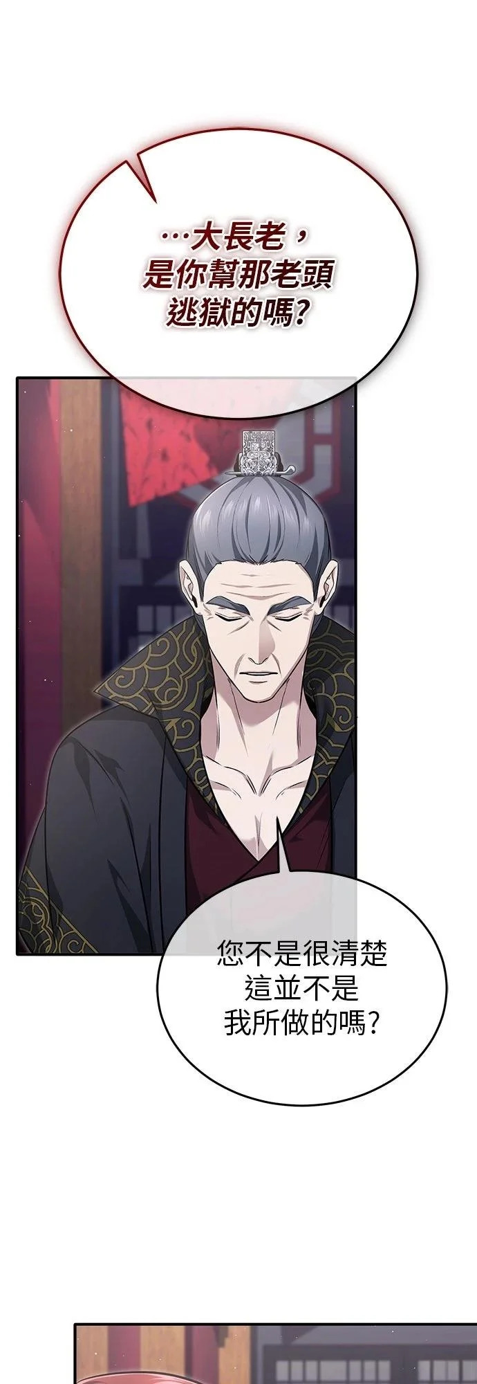 第85话 第22页