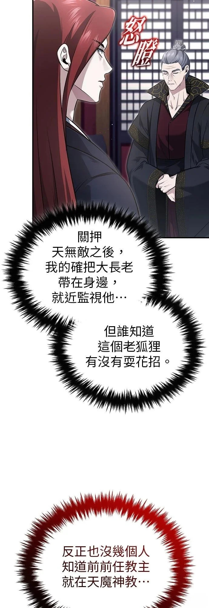 第85话 第23页
