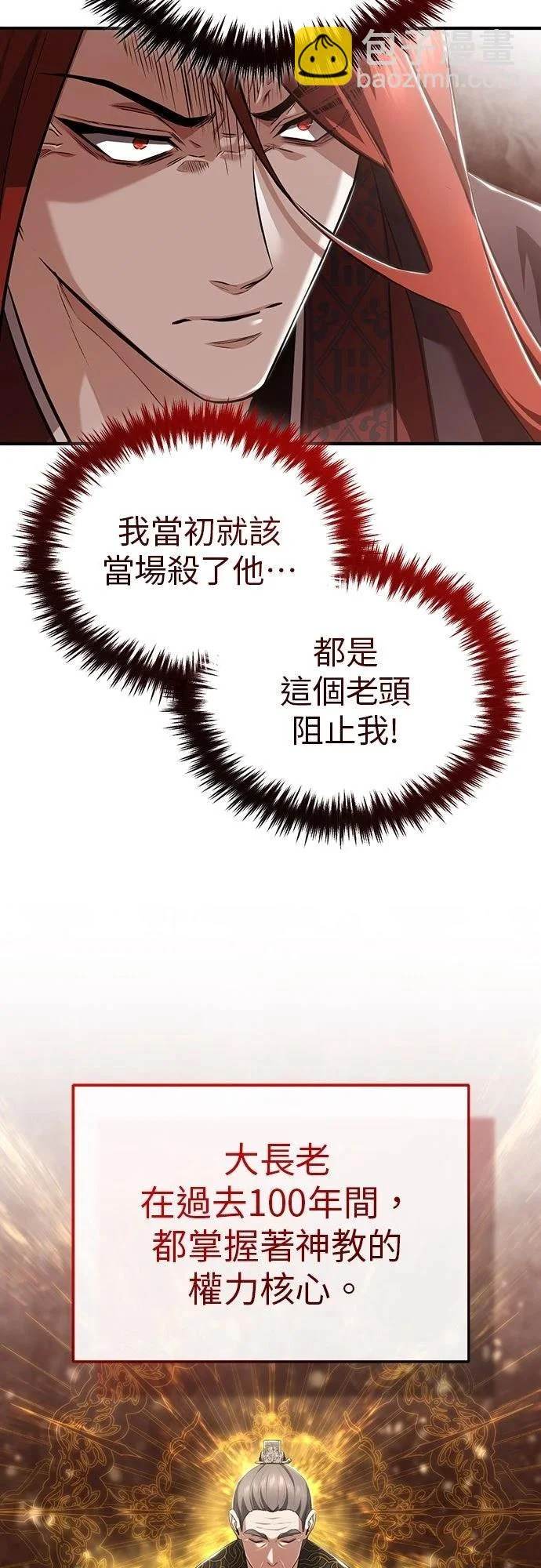第85话 第24页