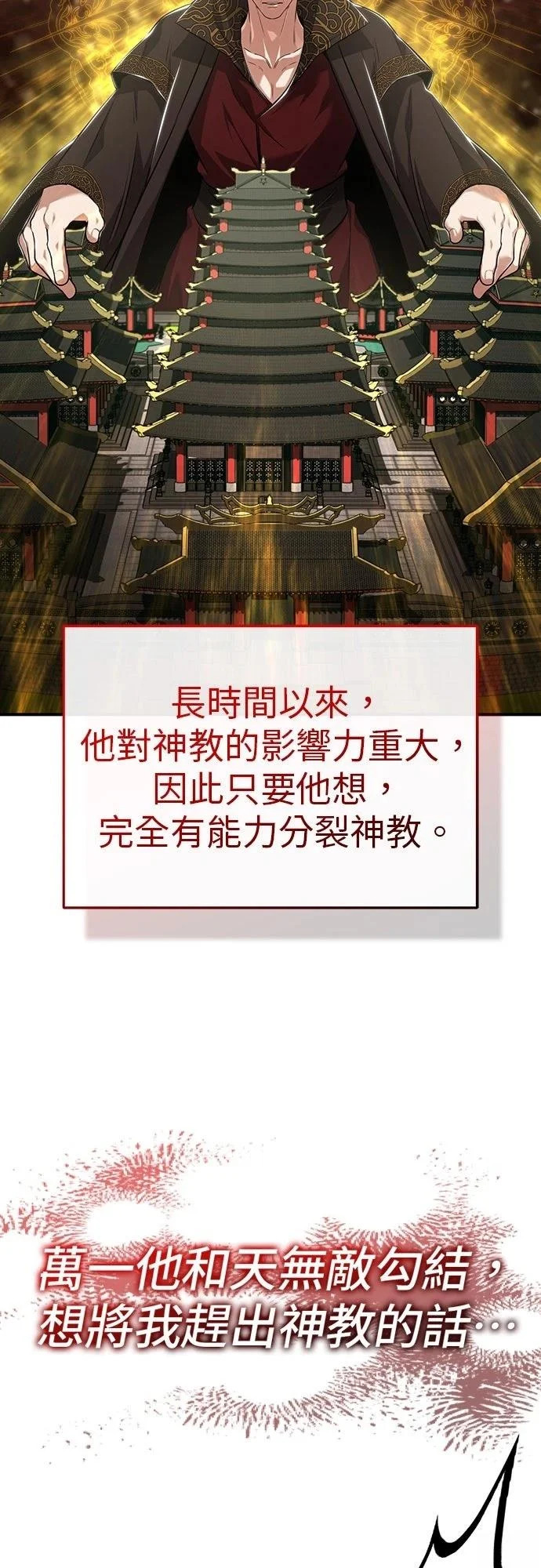 第85话 第25页