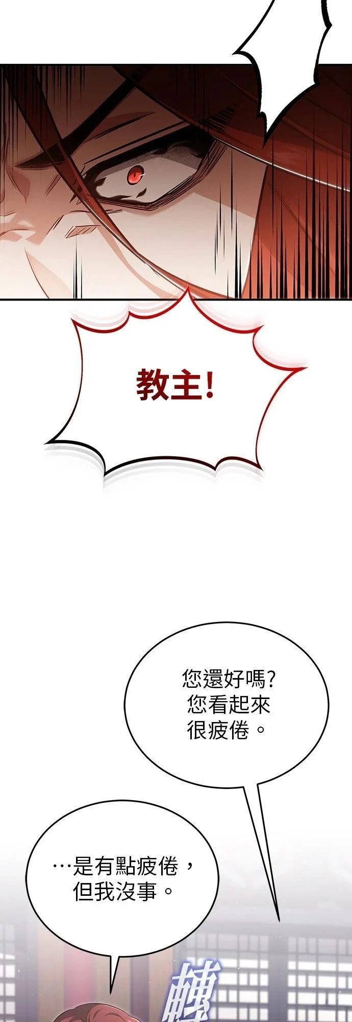 第85话 第26页