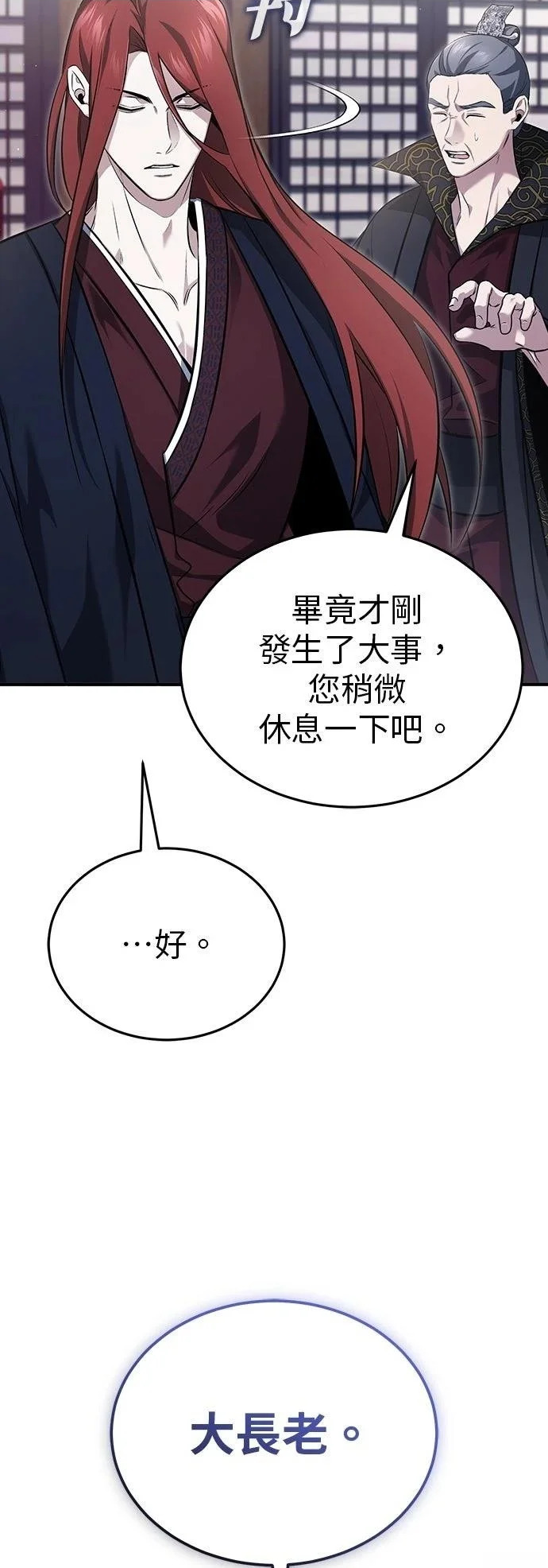 第85话 第27页