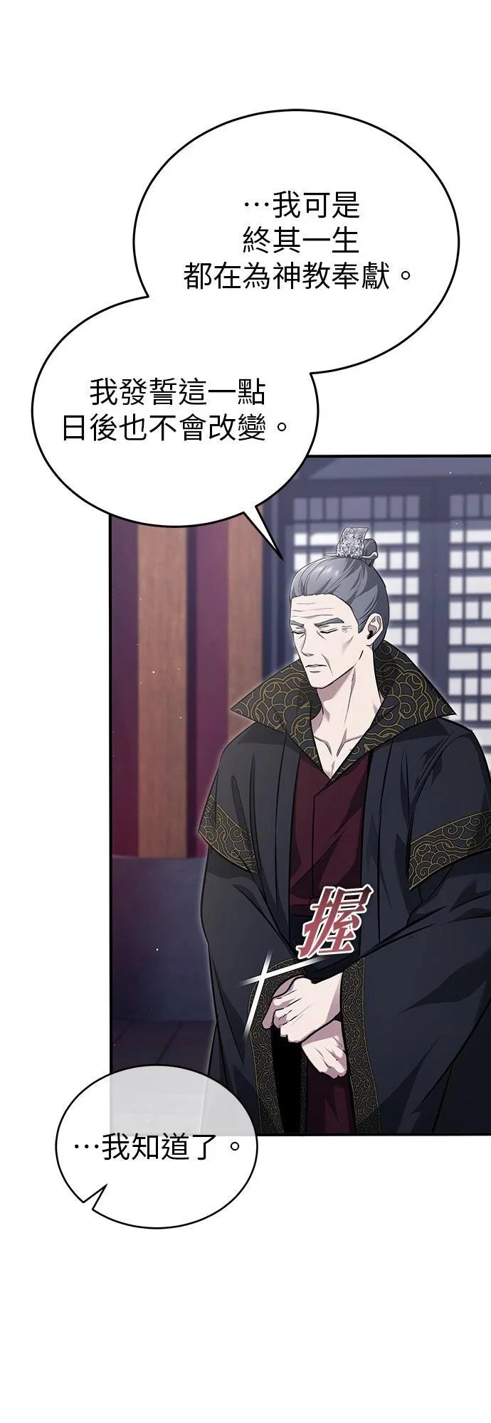 第85话 第29页