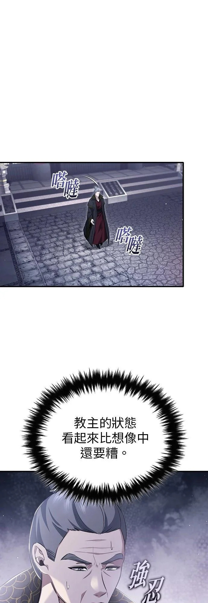第85话 第30页
