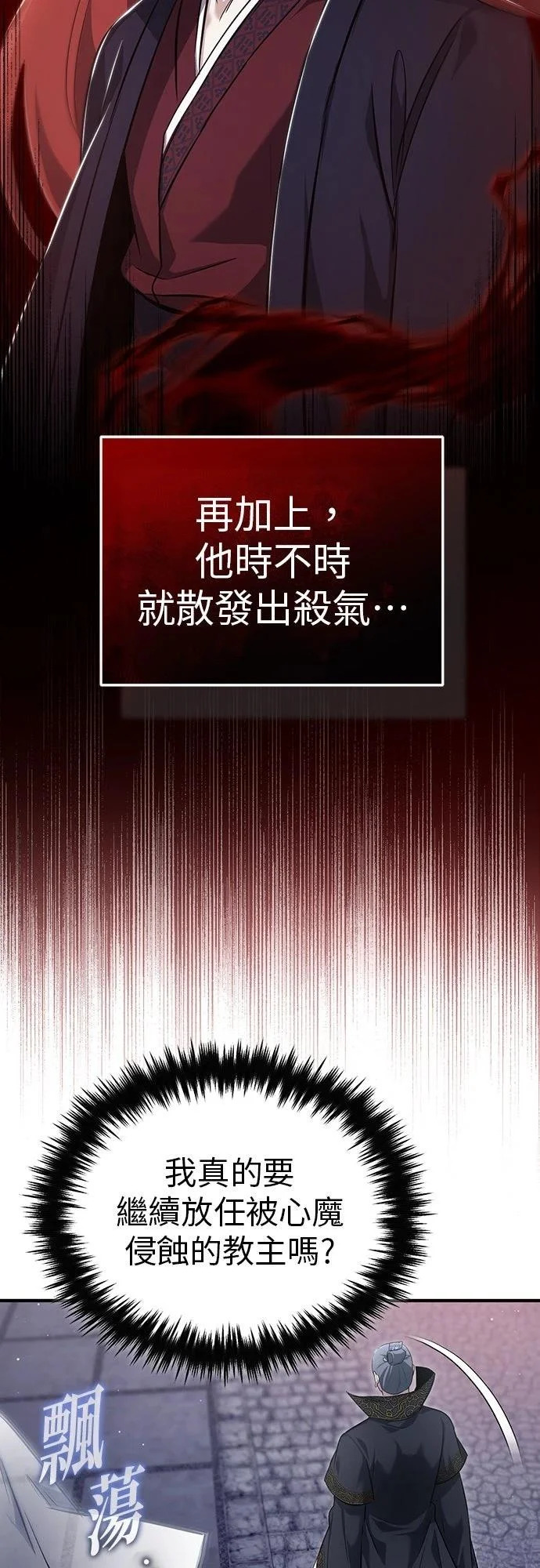 第85话 第32页