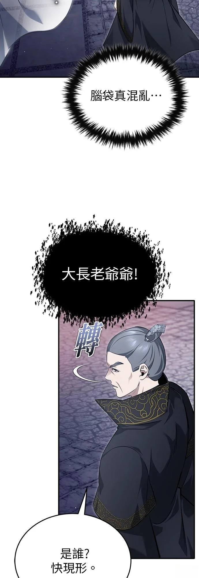 第85话 第33页