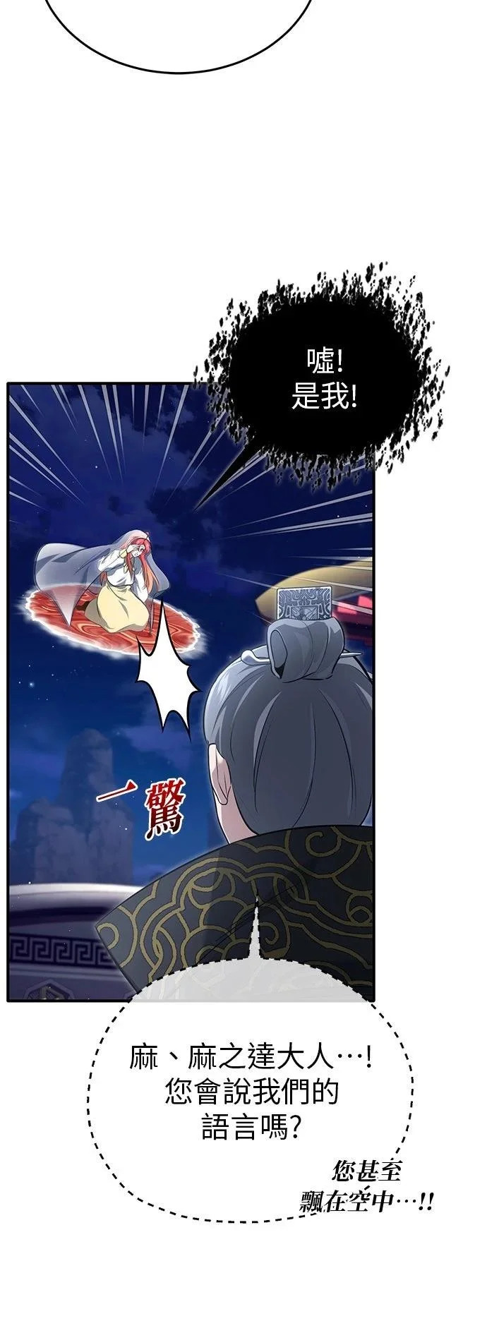 第85话 第34页