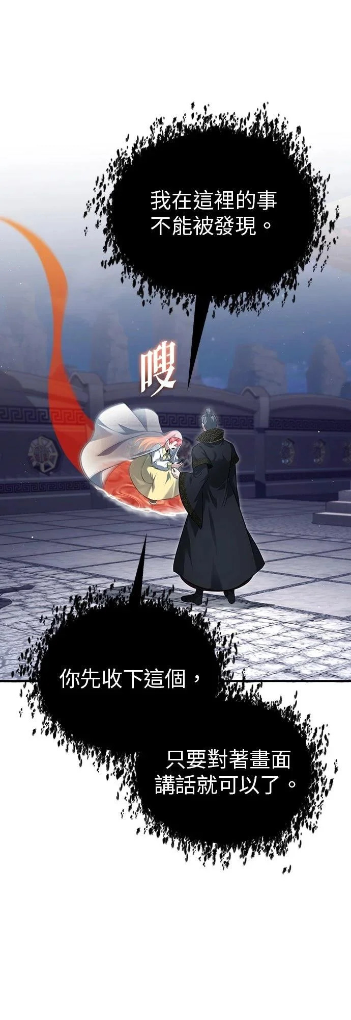 第85话 第35页