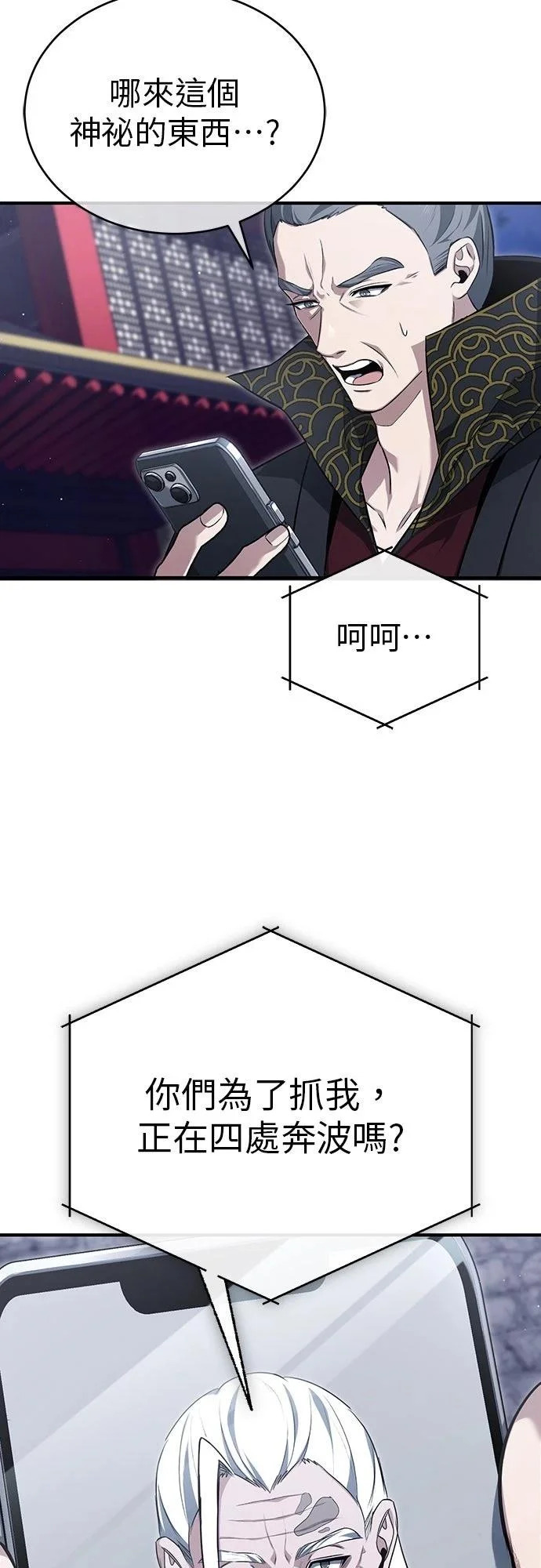 第85话 第36页
