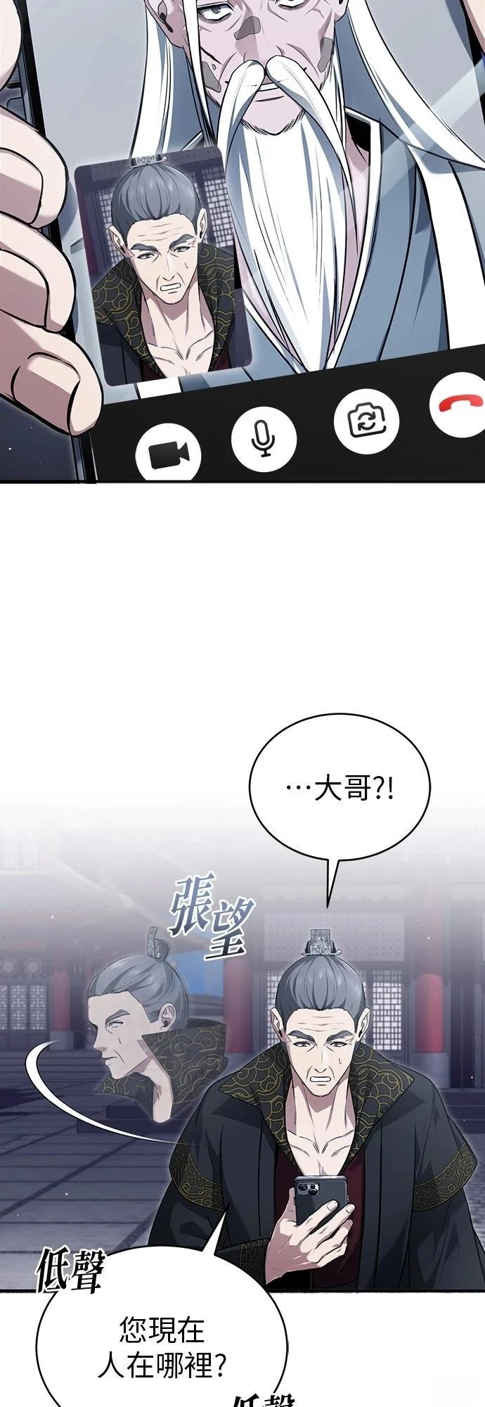 第85话 第37页