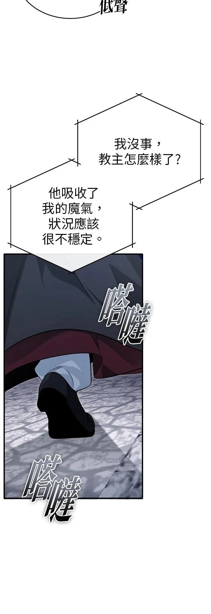 第85话 第38页