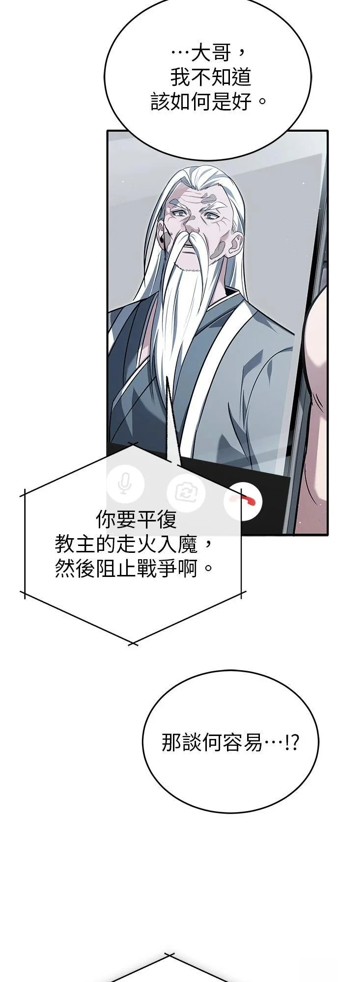 第85话 第39页