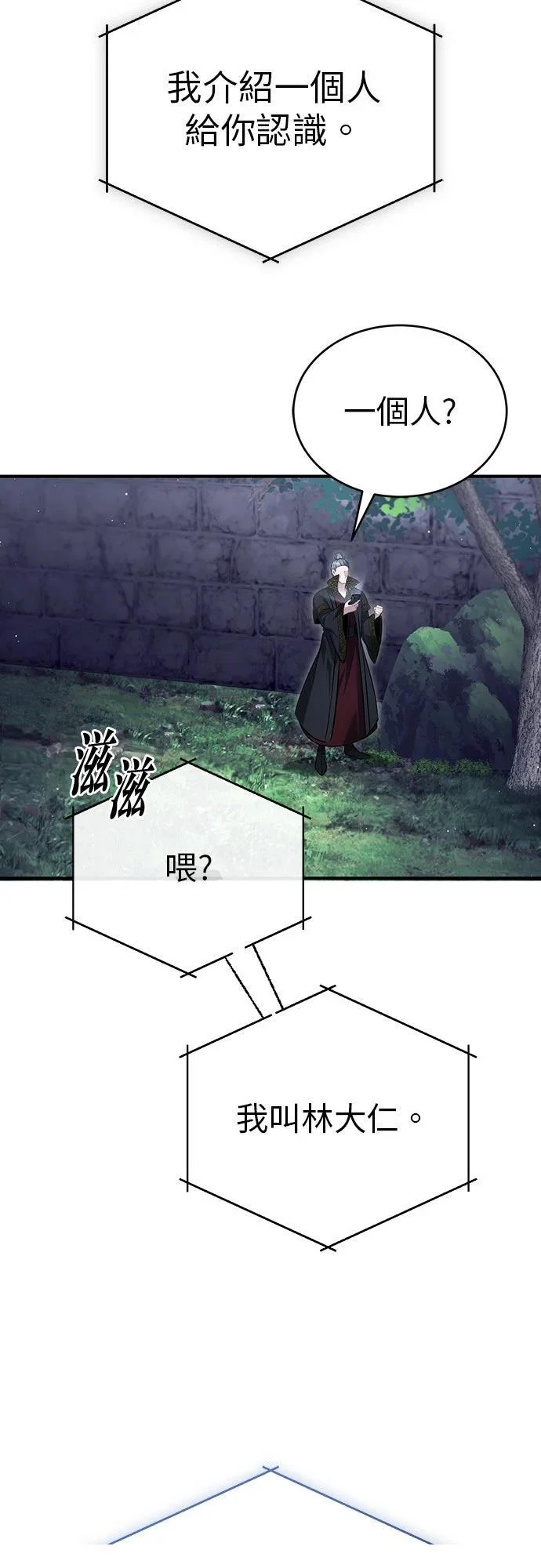 第85话 第40页