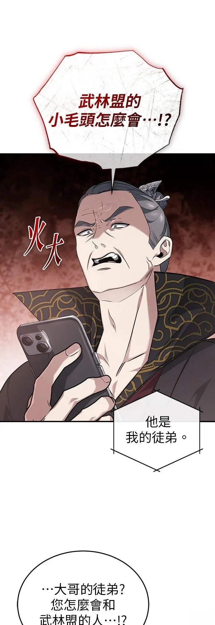 第85话 第42页