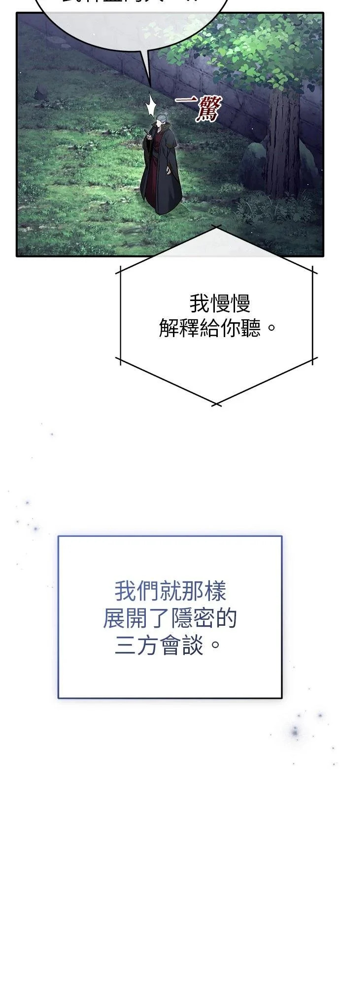 第85话 第43页