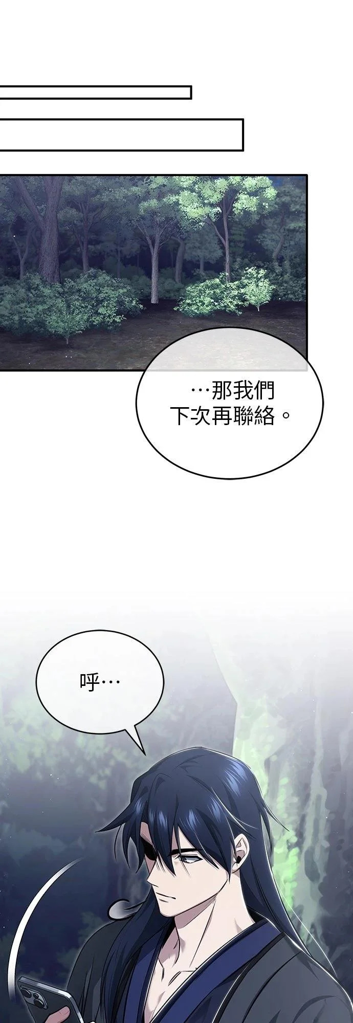第85话 第44页