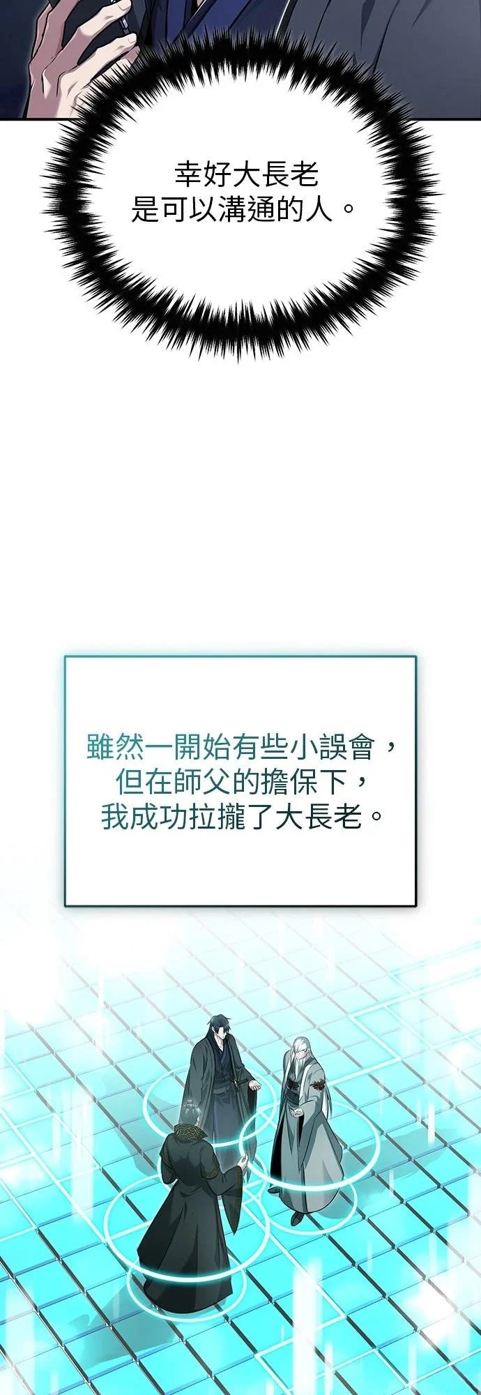 第85话 第45页