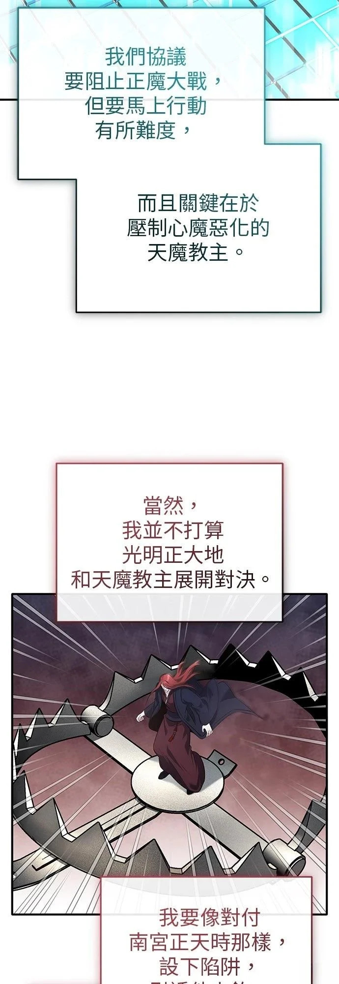 第85话 第46页