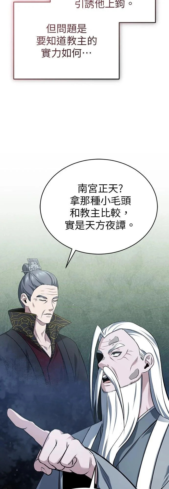 第85话 第47页