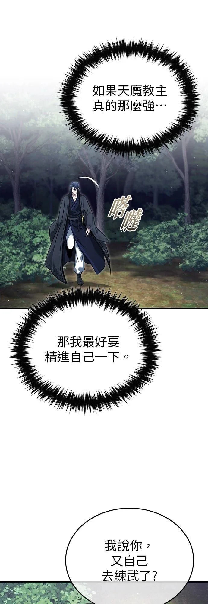 第85话 第49页