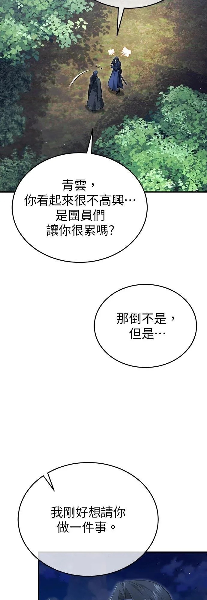第85话 第50页