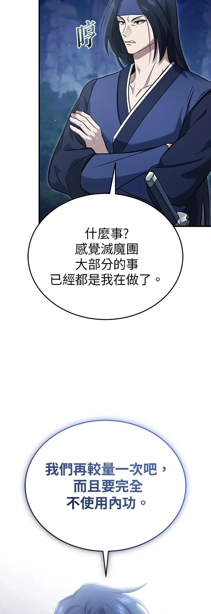 第85话 第51页