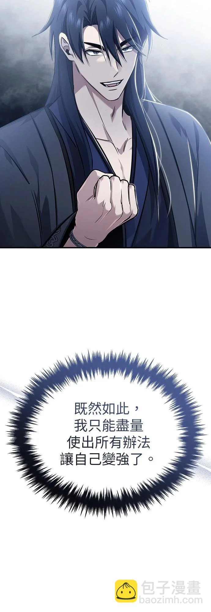第85话 第52页