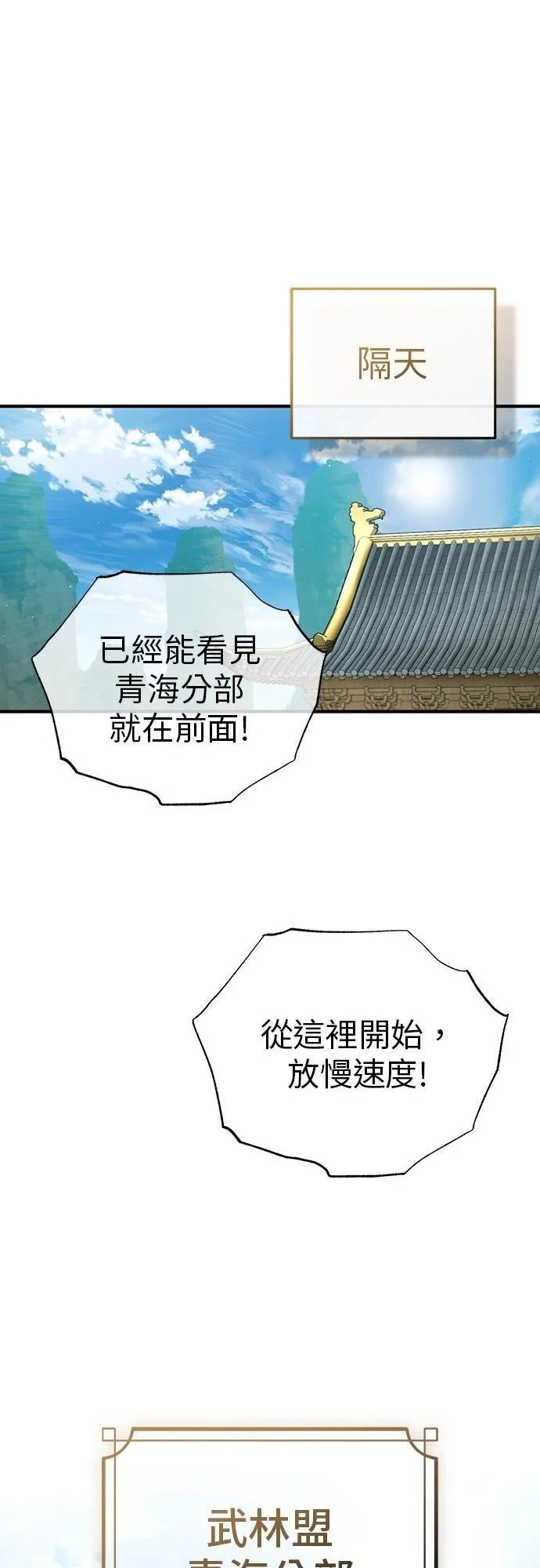 第85话 第53页