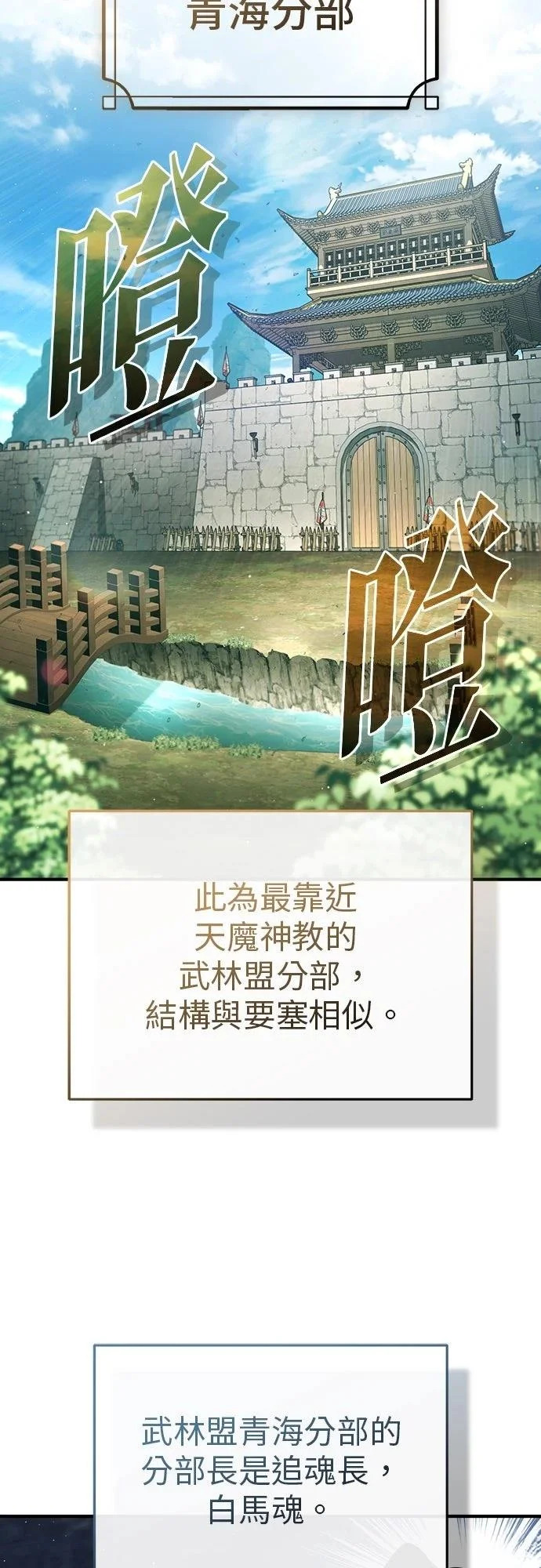 第85话 第54页