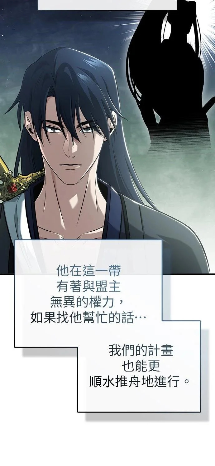 第85话 第55页