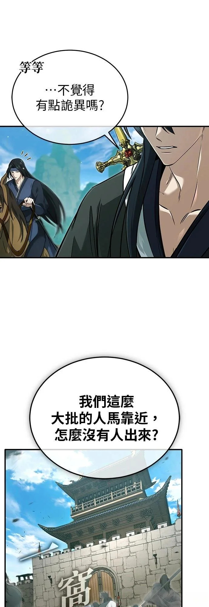 第85话 第56页
