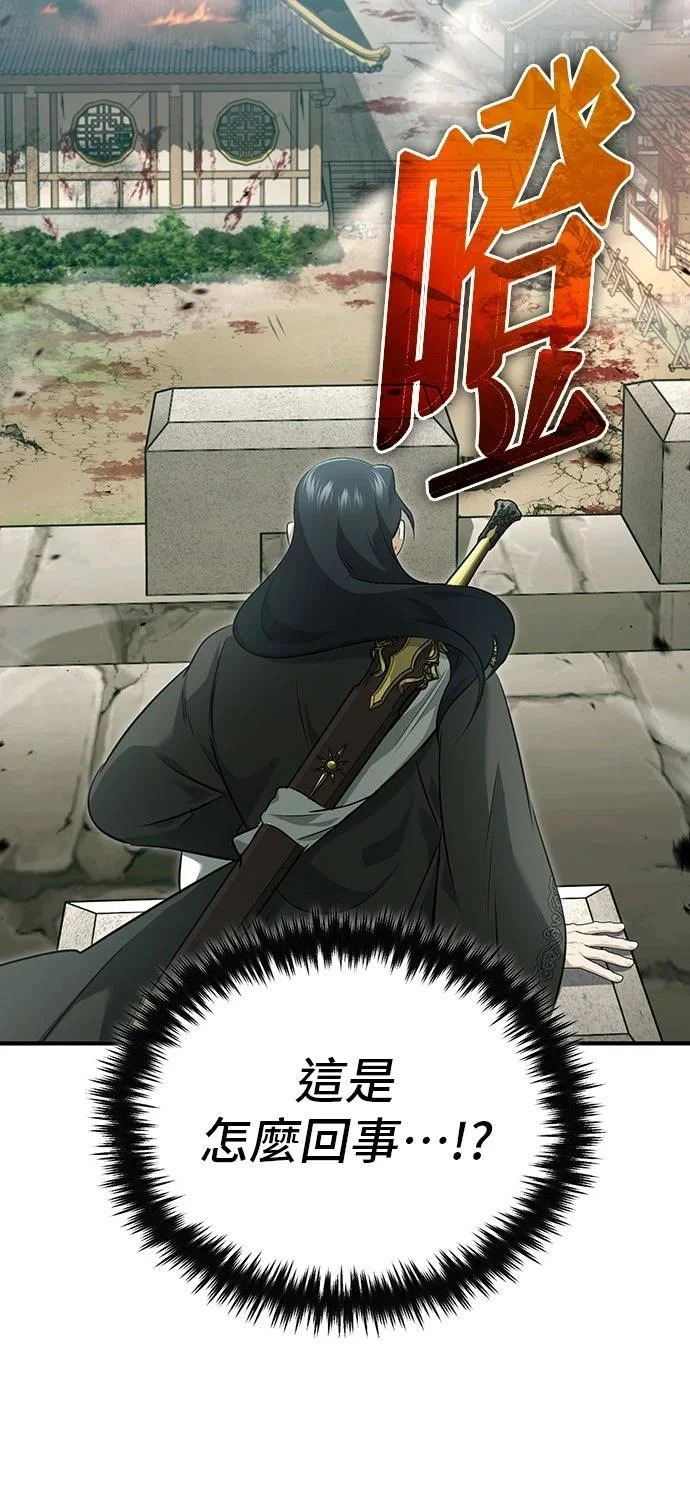 第85话 第61页