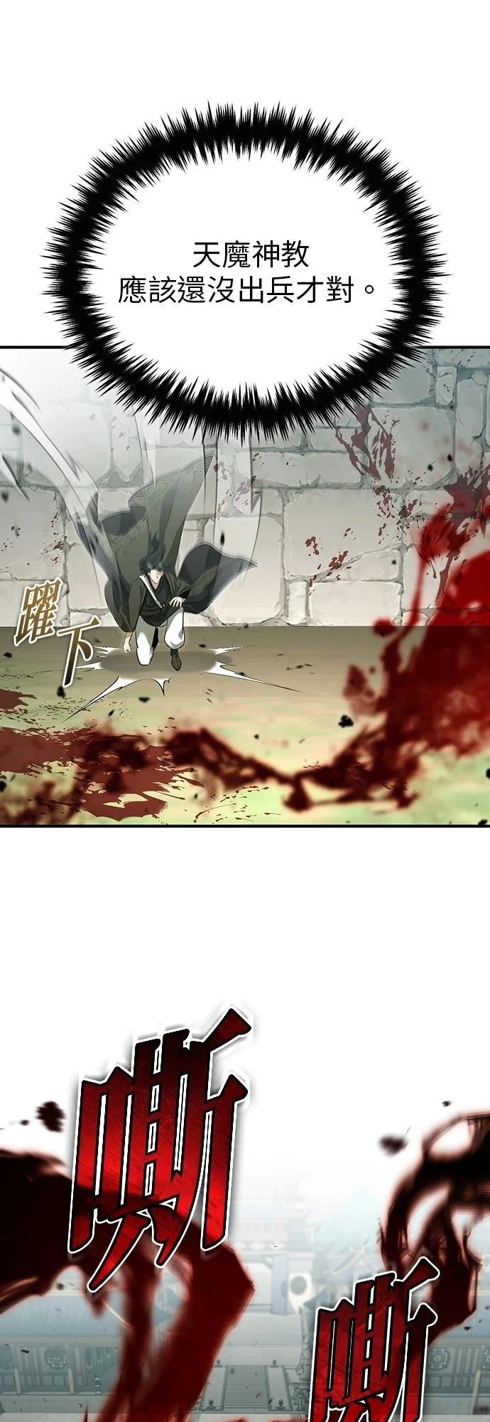 第85话 第62页