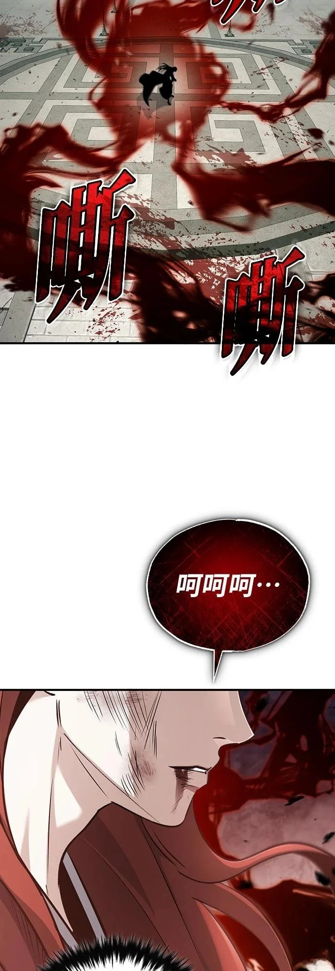 第85话 第63页