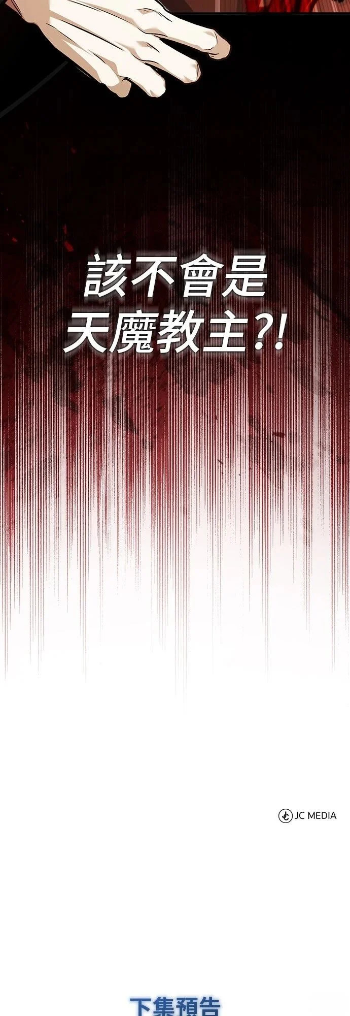 第85话 第65页