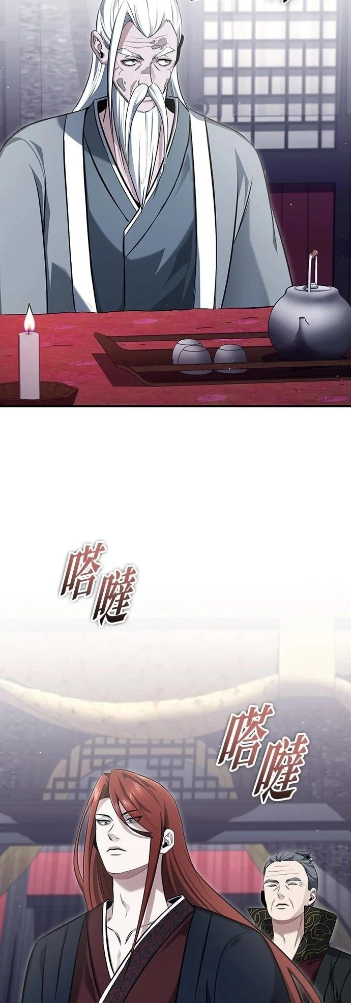 第84话 第2页